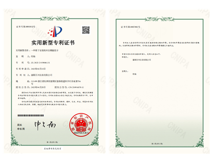 實(shí)用新型專利證書(shū)